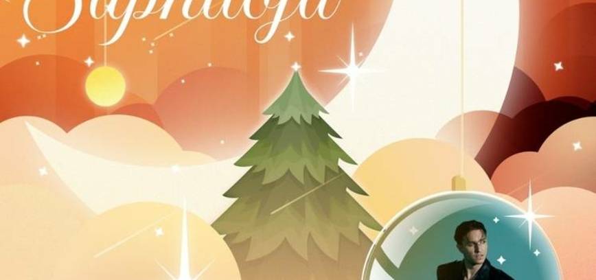 EGLUTĖS ĮŽIEBIMO ŠVENTĖ „KAI MIESTAS SAPNUOJA“