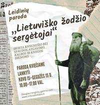 EXHIBITION OF PUBLICATIONS "GUARDIANS OF THE LITHUANIAN WORD"