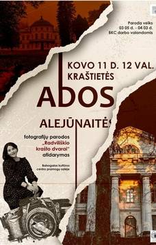 ADOS ALEJŪNAITĖS FOTOGRAFIJŲ PARODOS ATIDARYMAS